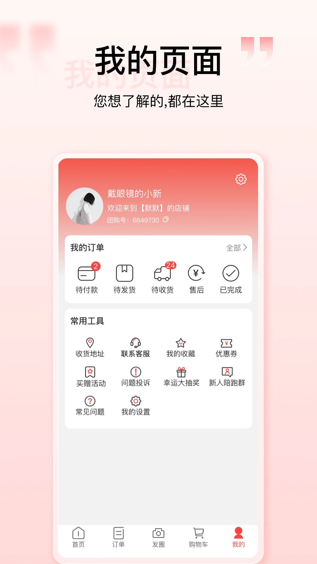 һ���Ź�4.0.22 �罻�����̳����н�ͼ