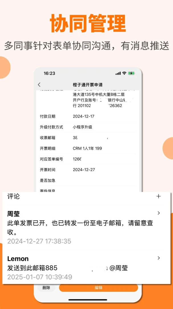 ���ӱ���2026.08.1901 ��Ϣ�ռ�Эͬ�칫���н�ͼ