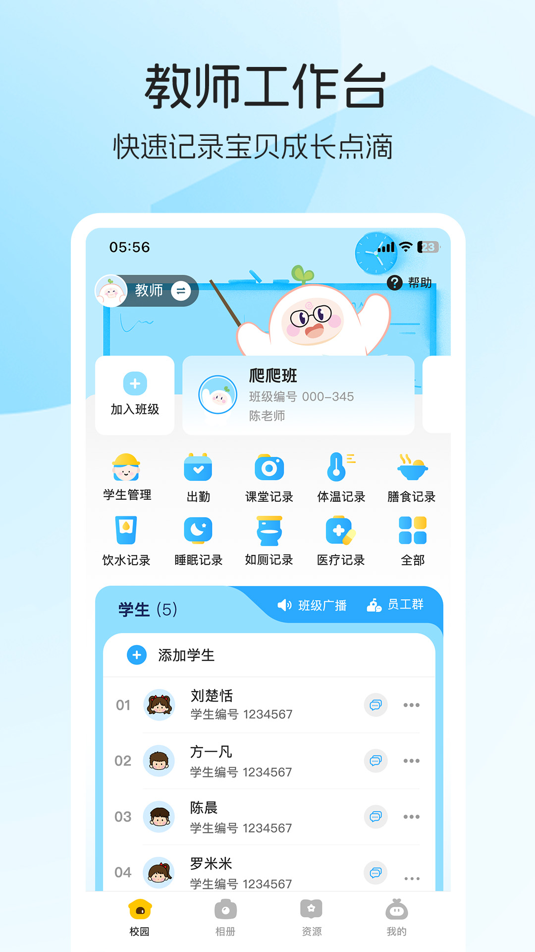�ȡe��1.0.35 ��У��ͨ���н�ͼ