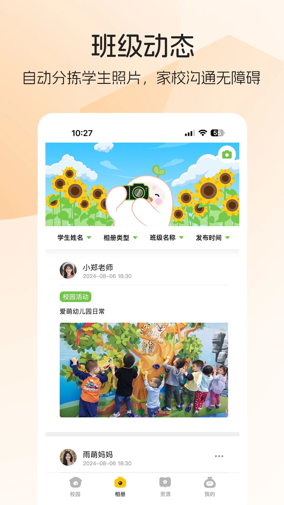 �ȡe��1.0.35 ��У��ͨ���н�ͼ