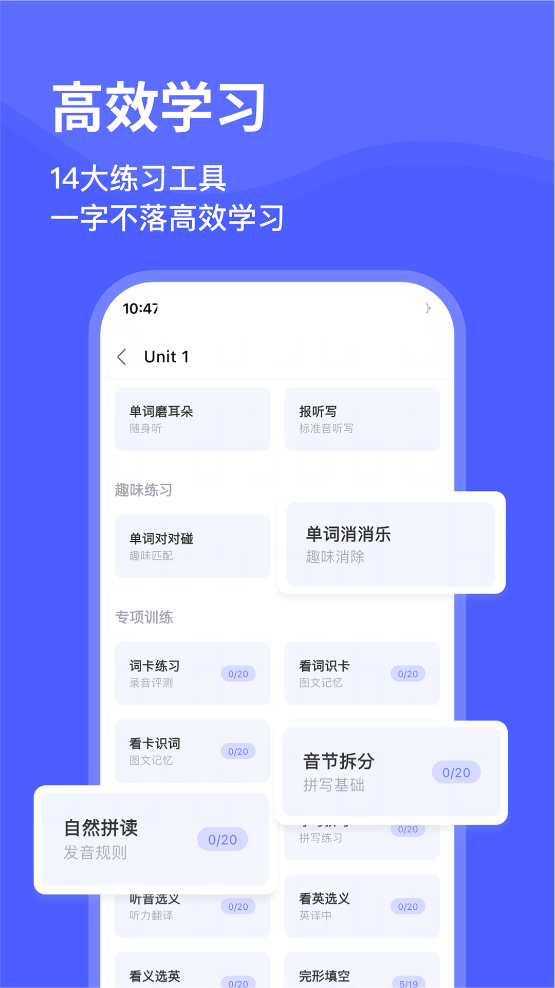 天才鸭自然拼读APP界面,包含英音美音切换按钮、AI智能纠音评分界面、外教视频口型教学画面、色彩明亮活泼,扁平化设计风格,儿童与成人学习场景,高清渲染图
