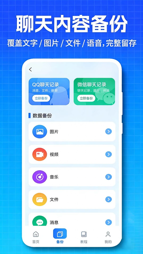 ΢�����¼���ݻ�ԭ-һ������1.0.0.11-M ���챸���������н�ͼ