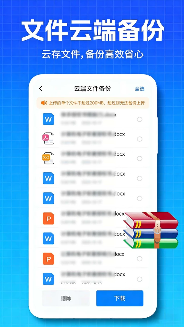 ΢�����¼���ݻ�ԭ-һ������1.0.0.11-M ���챸���������н�ͼ