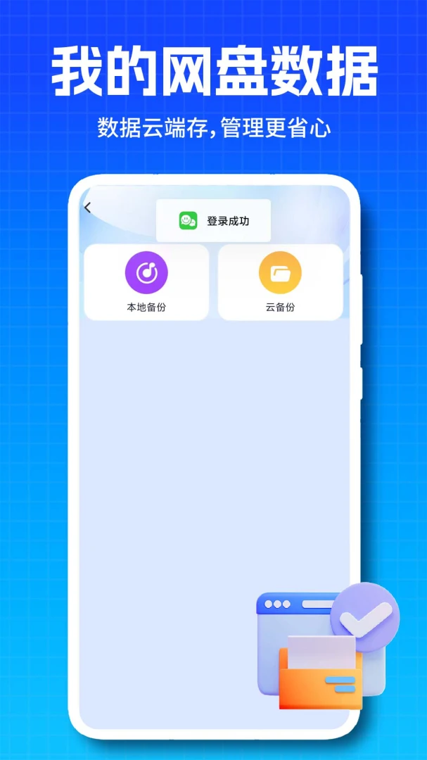 ΢�����¼���ݻ�ԭ-һ������1.0.0.11-M ���챸���������н�ͼ