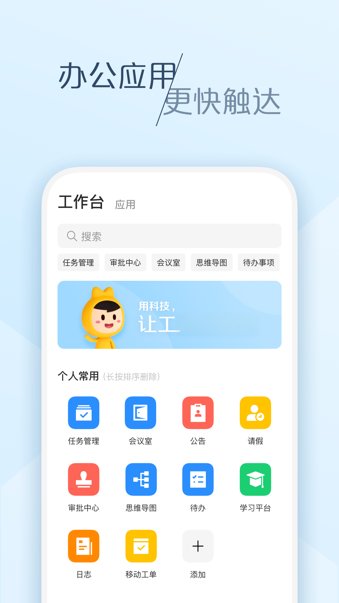 ������� 6.67.2 �ٷ��� ��ҵ�칫Э��ƽ̨���н�ͼ