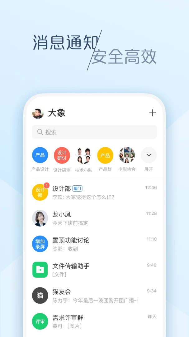 ������� 6.67.2 �ٷ��� ��ҵ�칫Э��ƽ̨���н�ͼ