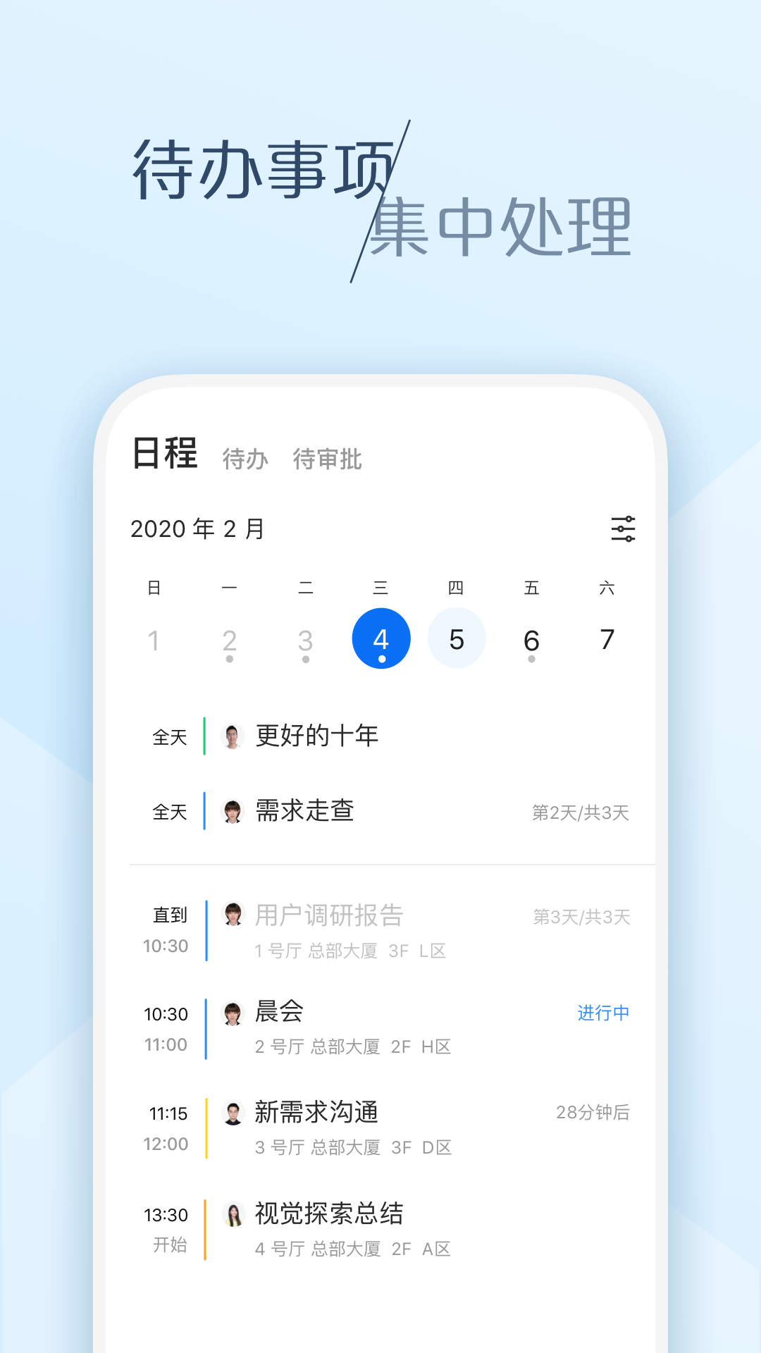 ������� 6.67.2 �ٷ��� ��ҵ�칫Э��ƽ̨���н�ͼ