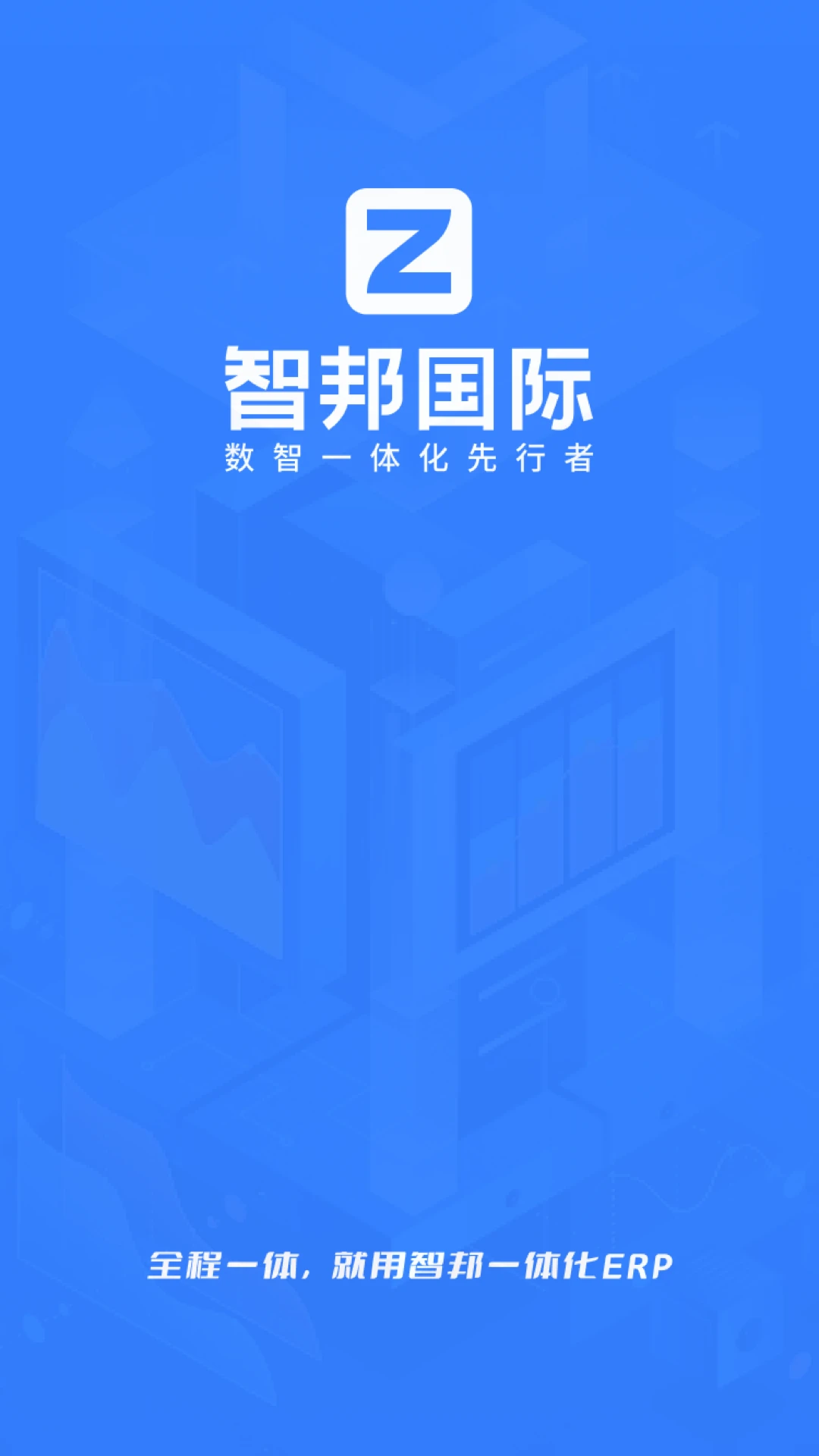 �ǰ�ERP2026 һ�廯��ҵ����ϵͳ���н�ͼ
