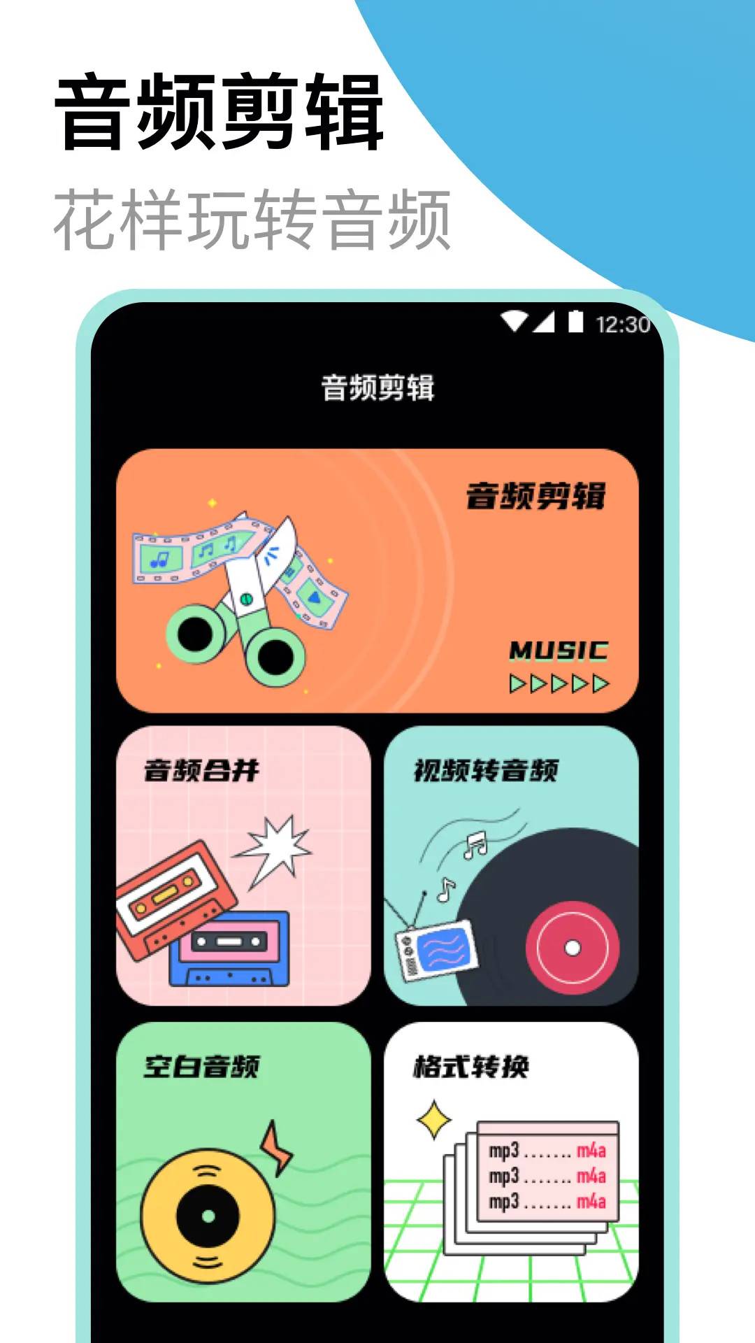 רҵ¼����רҵ¼���� 4.7.473 2026 ¼��ת�������н�ͼ