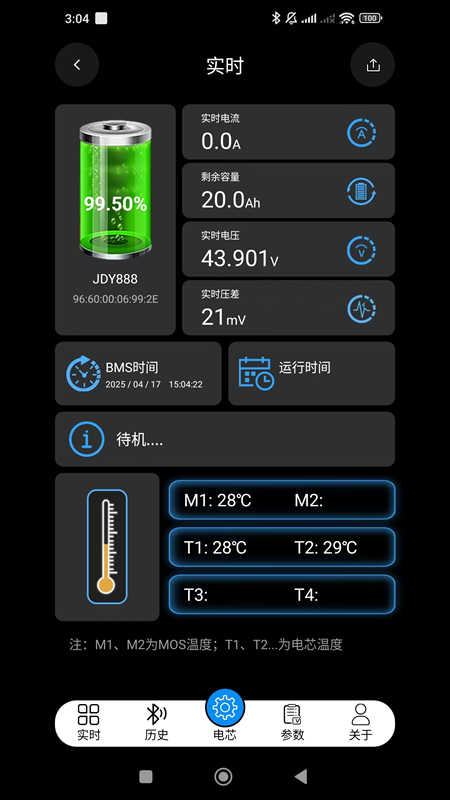 BMS���ϵͳV1.0 3.9.2 ������ع���ר��3.9.2 2026 ������ع������н�ͼ