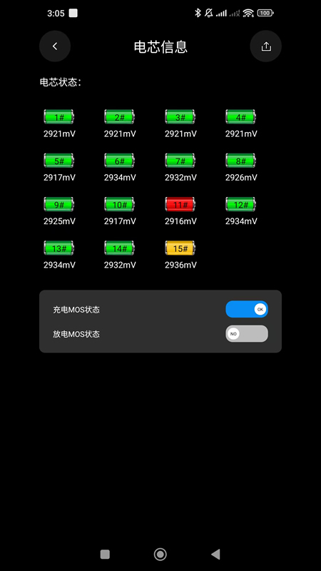BMS���ϵͳV1.0 3.9.2 ������ع���ר��3.9.2 2026 ������ع������н�ͼ