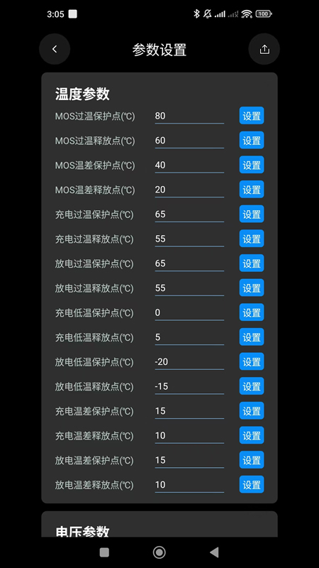 BMS���ϵͳV1.0 3.9.2 ������ع���ר��3.9.2 2026 ������ع������н�ͼ