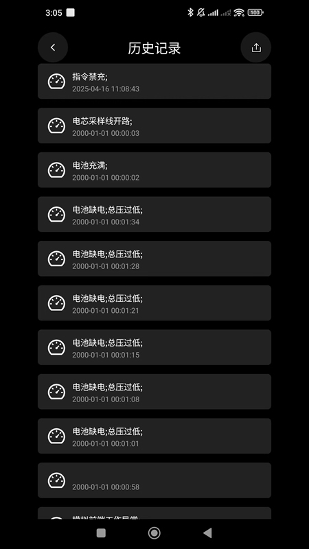 BMS���ϵͳV1.0 3.9.2 ������ع���ר��3.9.2 2026 ������ع������н�ͼ
