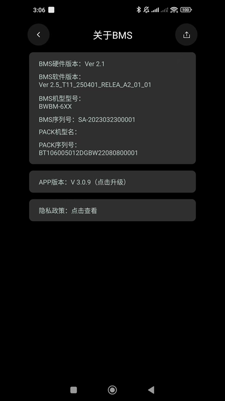 BMS���ϵͳV1.0 3.9.2 ������ع���ר��3.9.2 2026 ������ع������н�ͼ