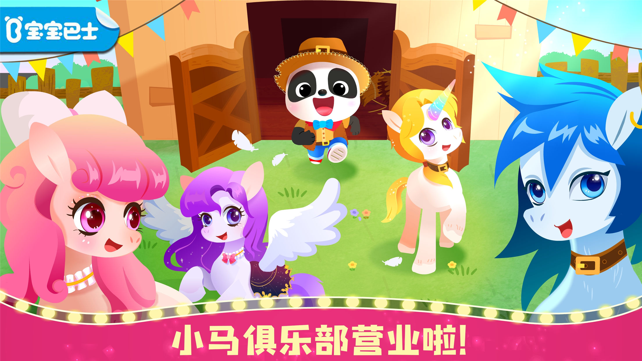 ����С�����ֲ����ɰ���ͨС����ɫ�����������������ֲ������У�����������ΪС��ιʳ���ܲ���ƻ�����Ա�����๤�ߺ����㻤���豸�������Ǳ������أ�ɫ�����ޣ�������ܰ���ʺ϶�ͯ��Ϸ����ͼ