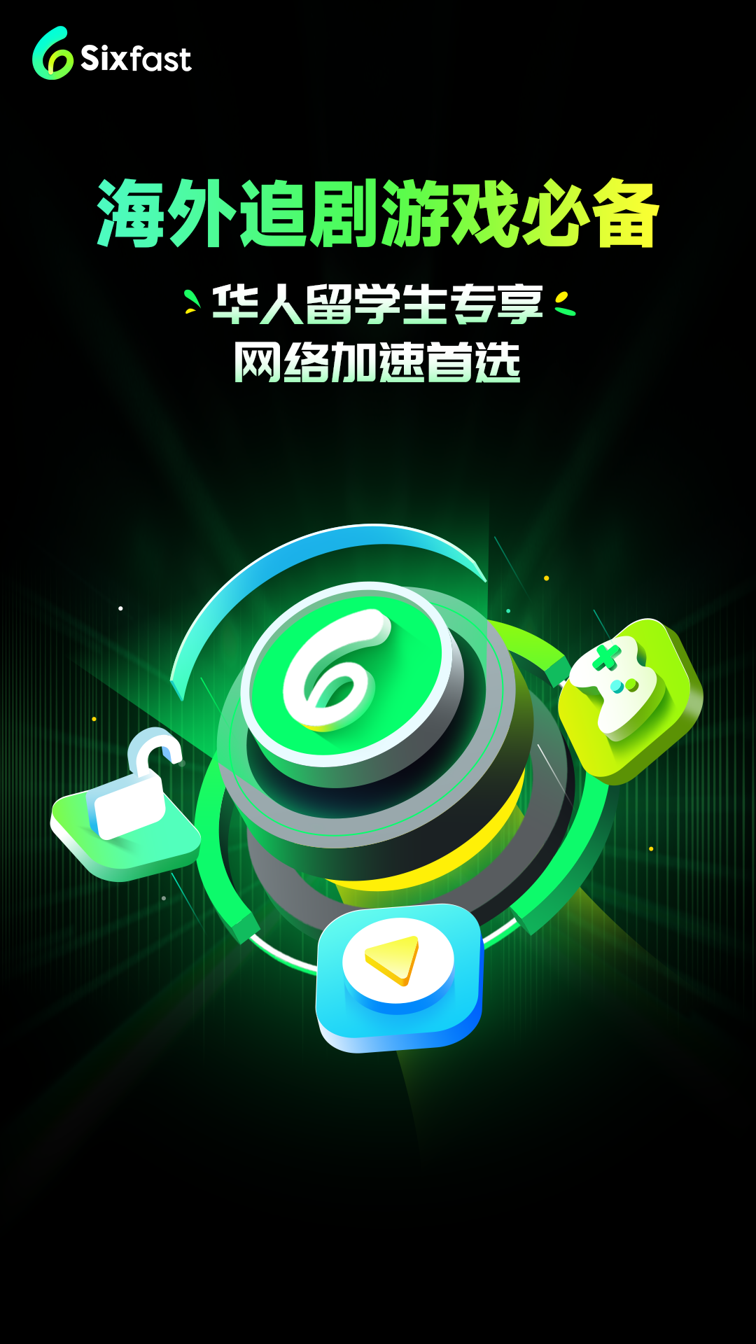 Sixfast3.22.0 ���⻪������������н�ͼ
