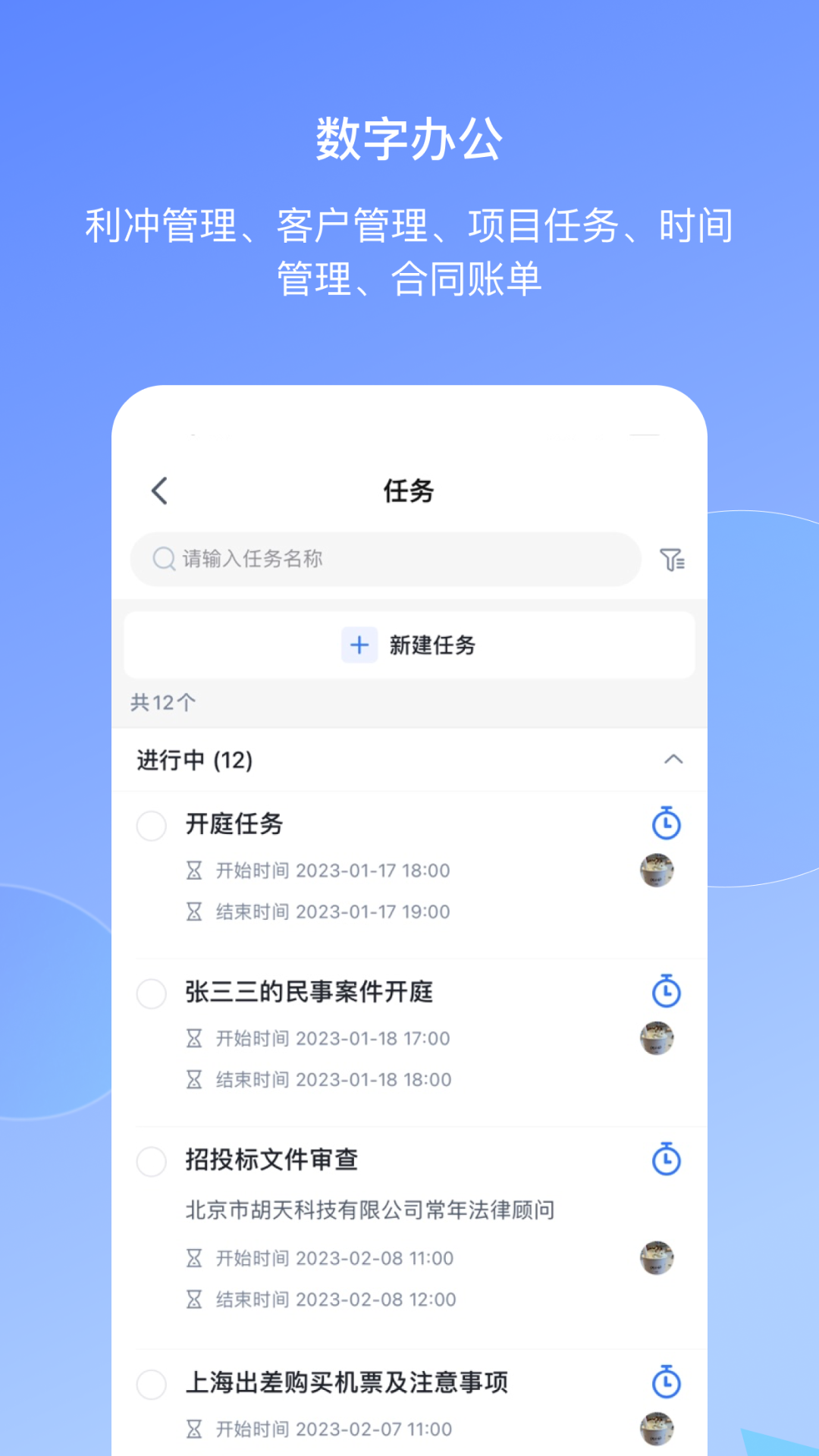 一张展示得理律助软件界面的高清截图,画面包含数字名片、智能法律检索、小理AI助手、案件管理、文档协作等核心功能模块,整体风格科技感强、界面简洁明亮,背景为深蓝色渐变,突出法律与人工智能结合的现代感,需清晰呈现“得理律助”品牌标识,适合作为软件下载站首图使用