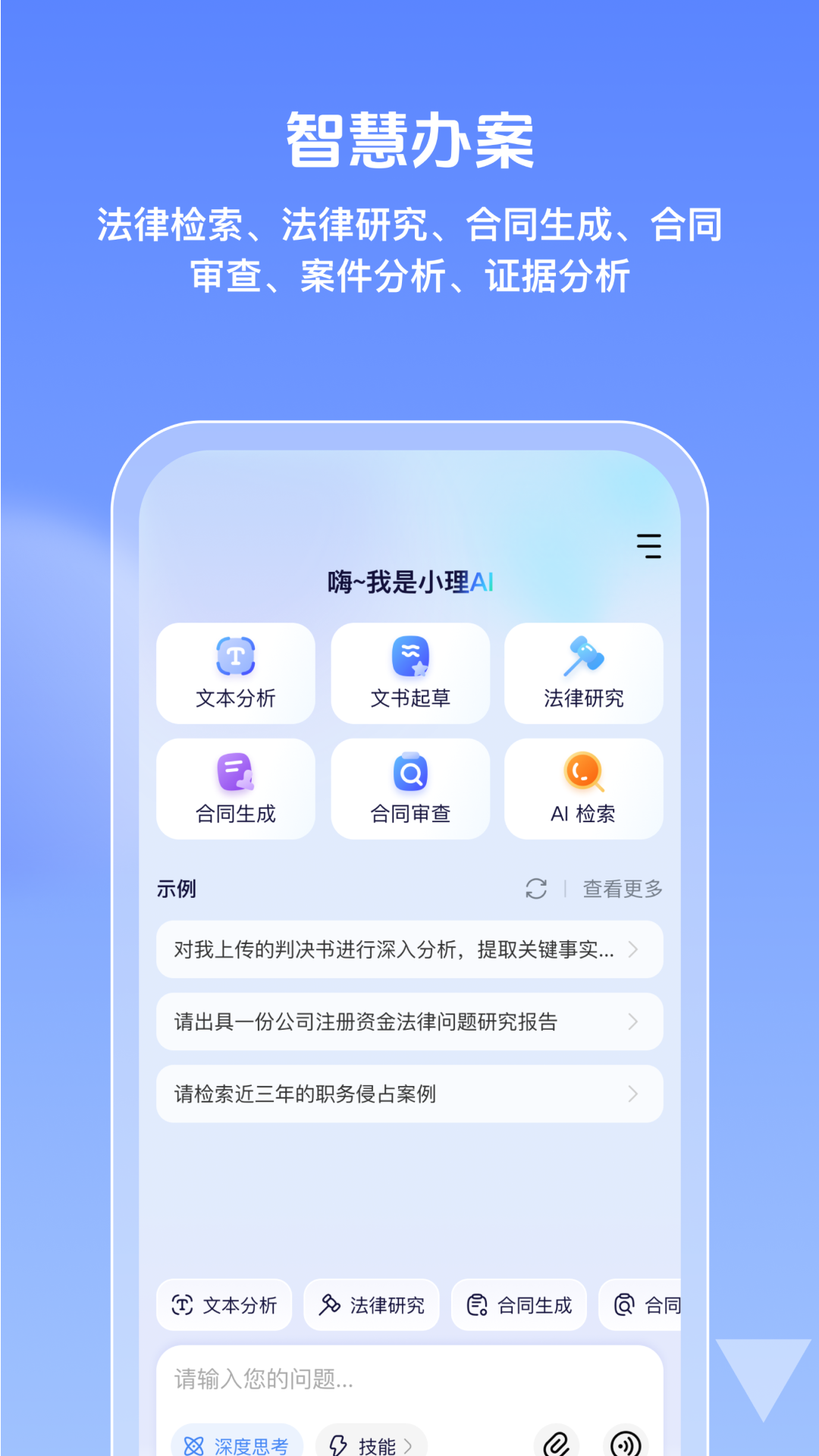��������2.0.1 ��ʦ���ܰ칫�������н�ͼ