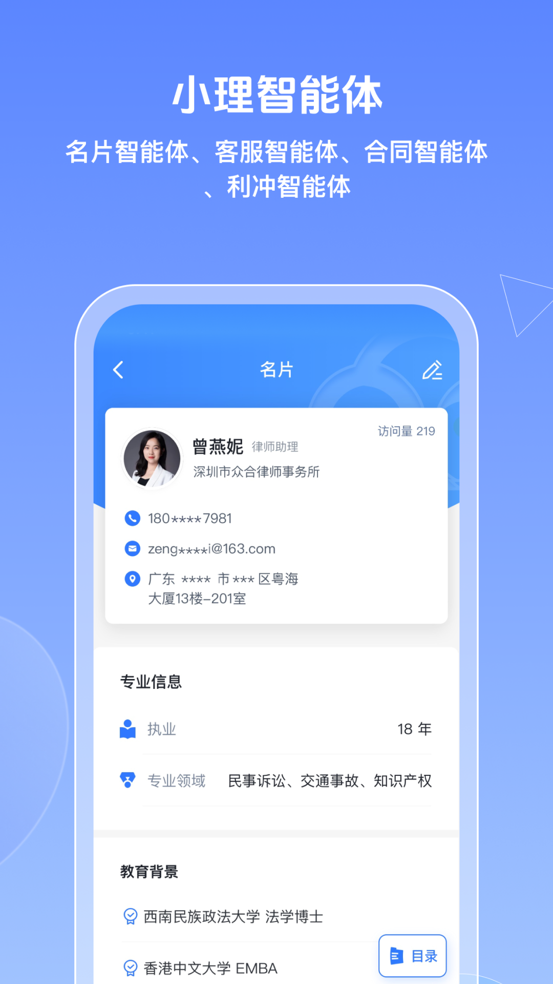 ��������2.0.1 ��ʦ���ܰ칫�������н�ͼ