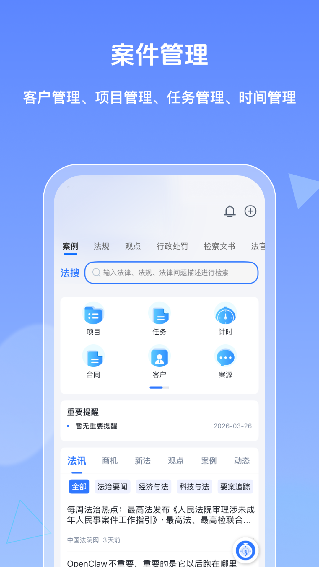 ��������2.0.1 ��ʦ���ܰ칫�������н�ͼ