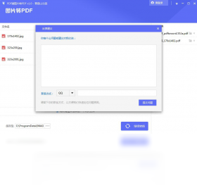 PDF猫图片转PDF 支持图片格式 转换