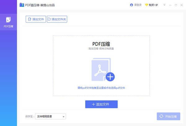 PDF猫图片转PDF 清晰度 质量设置