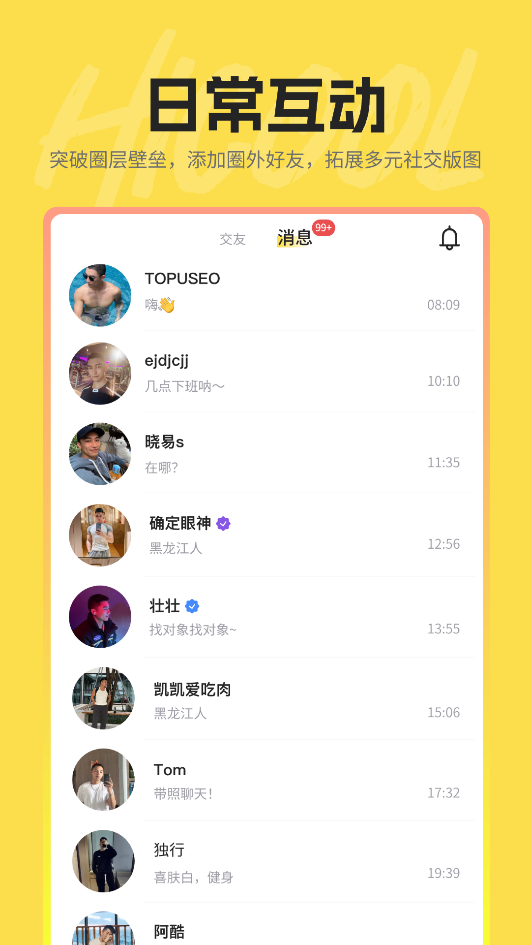 hi��hi�� 1.5.62 �ٷ��� �߶��罻�������н�ͼ