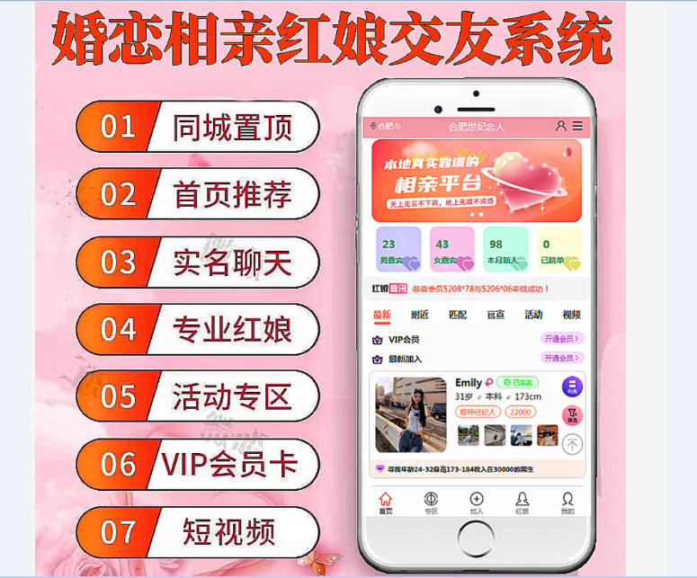 寻念,智能婚恋交友APP,界面清新,展示用户实名认证标识,匹配算法示意图,线下相亲活动场景,红娘顾问服务图标,整体风格温馨浪漫,突出真实、安全、高效脱单