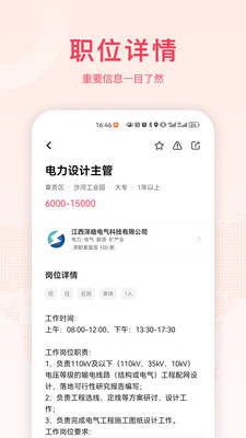 一张展示九一APP界面的高清手机截图,屏幕上有“九一招聘”字样,显示赣州本地职位列表和搜索框,背景为现代城市建筑,整体色调以蓝色和白色为主,明亮清晰,突显专业与信任感。