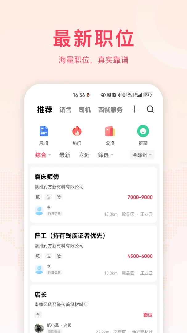 ��һ��һ 2026 ������Ƹ��ְ���н�ͼ