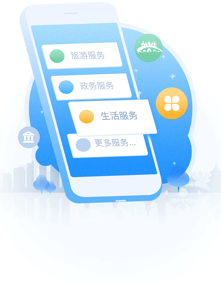 �ҵ�����APP ���������Ż� ������� ��ͨ���� ����ҽ�� �������� һվʽ������� �ǻ۳��� 15��������Ȧ �ֻ�Ӧ�� ����չʾ
