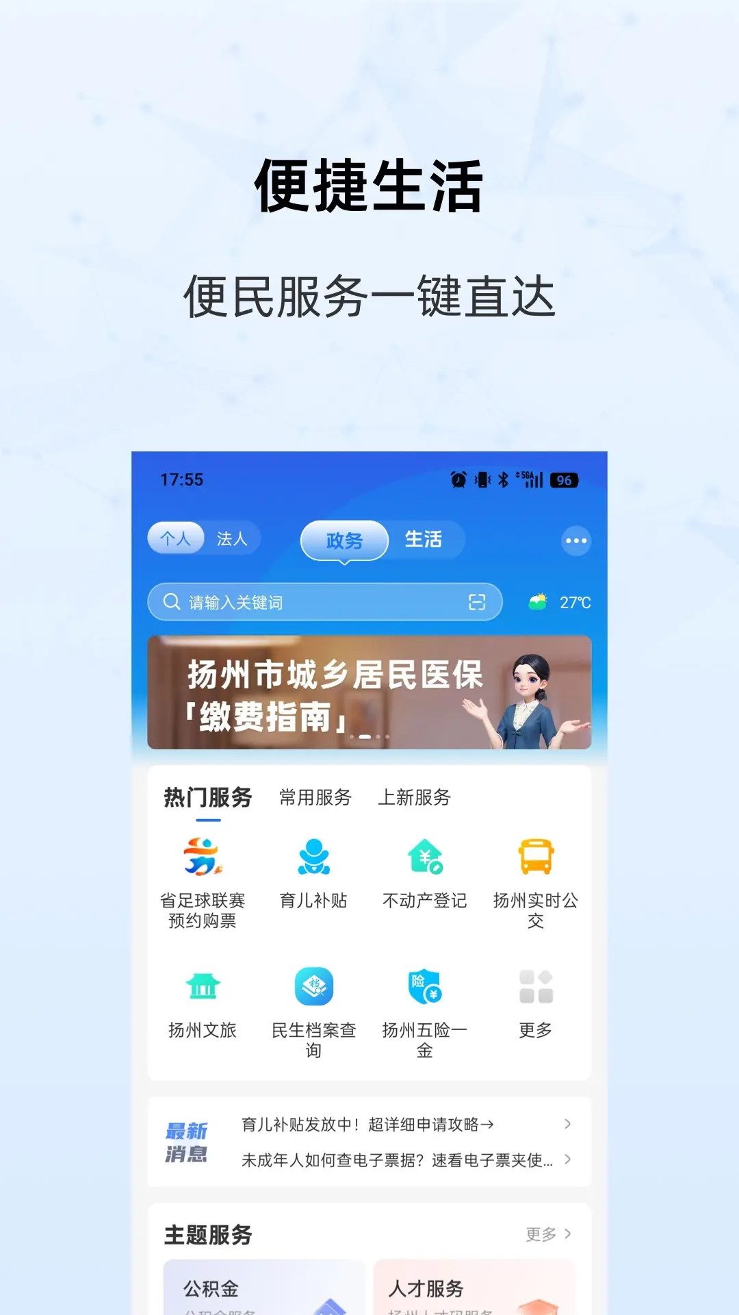 �ҵ�����APP 5.0.5 �������ܷ����Ż���ͼ1