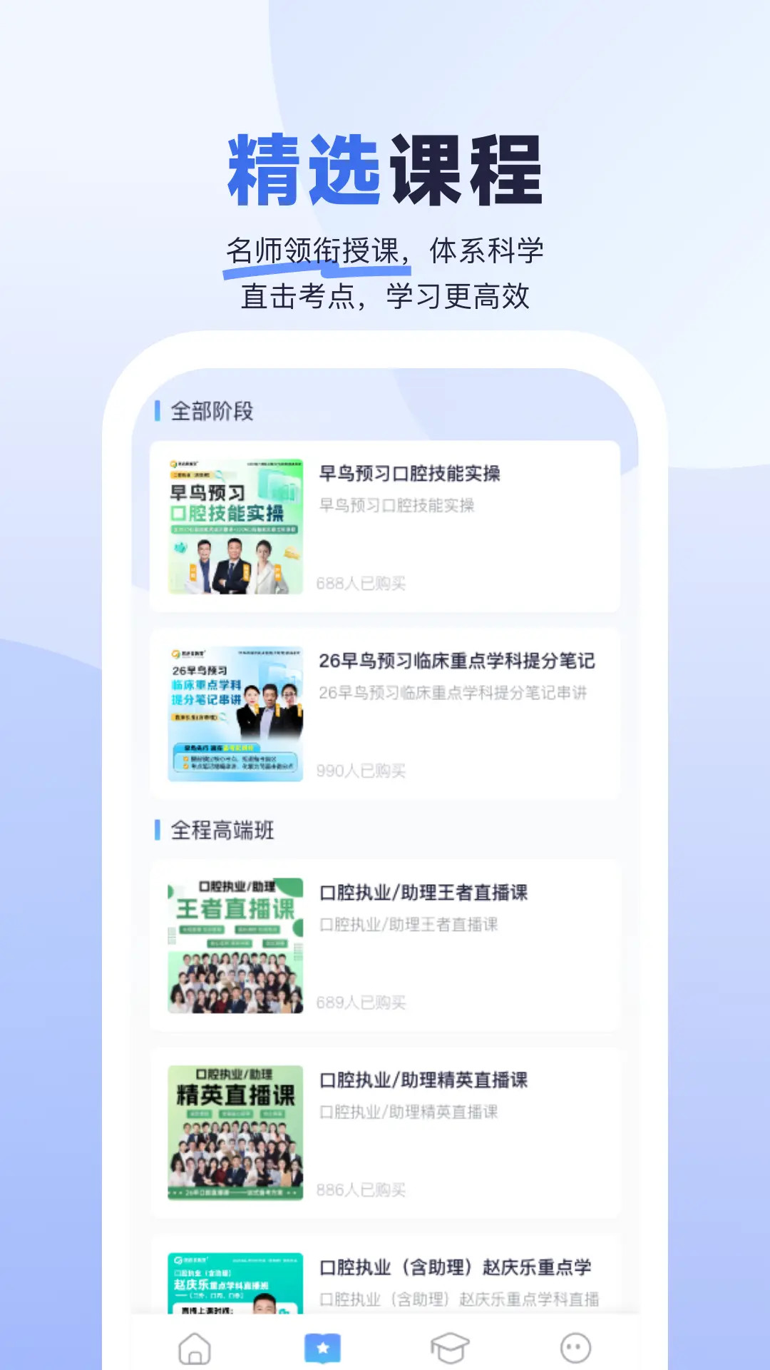 ҽ����v1.4.2 ҽ��ˢ�ⱸ�����н�ͼ