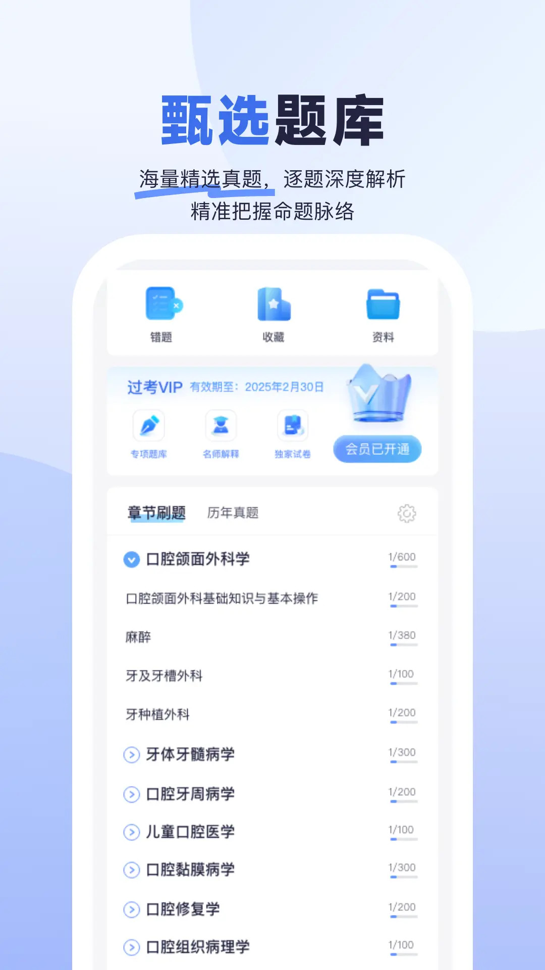 ҽ����v1.4.2 ҽ��ˢ�ⱸ�����н�ͼ