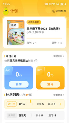 单词拼读王,雪梨老师自然拼读课堂,儿童英语启蒙学习App,六步闭环学习法,AI评分跟读,艾宾浩斯记忆引擎,游戏化互动教学,适合6岁+,手机平板适配,高效掌握英语词汇,见词能读听音能写,孩子独立阅读第一步