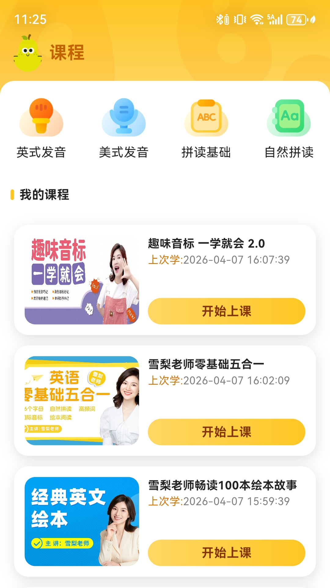 ����ƴ���� 2026 ��Ȼƴ�����ɽ�ͼ2