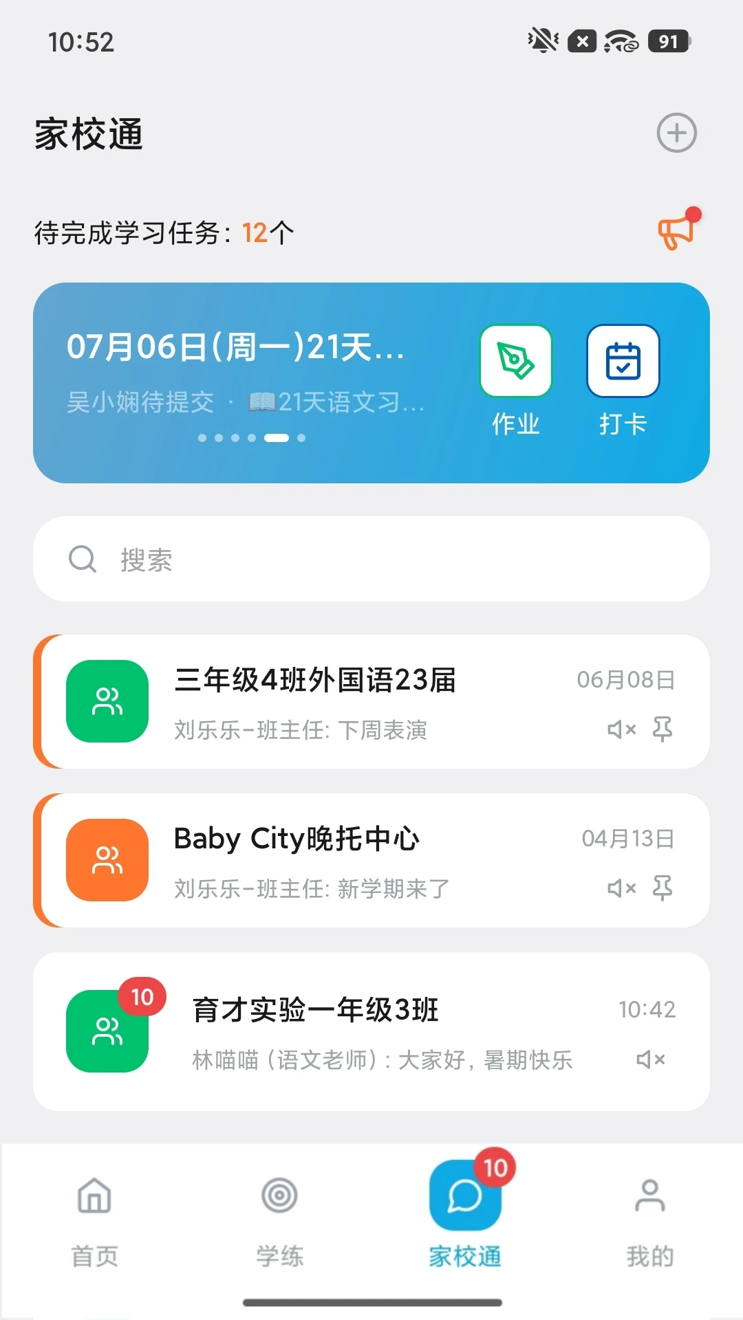 �̺�ѧ-ѧϰ������У��ͨ��ͼ4