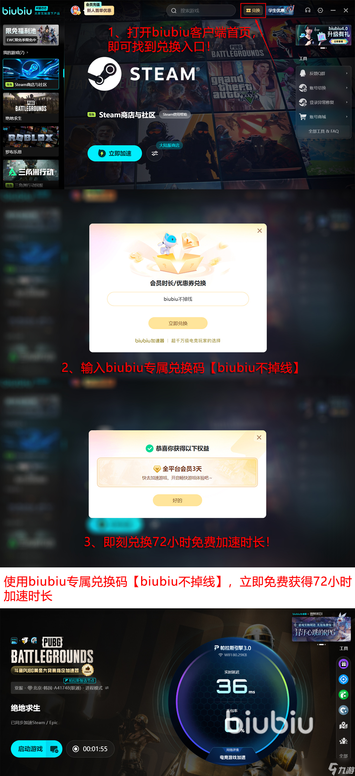 金舟看图王 卡顿 闪退 解决方法