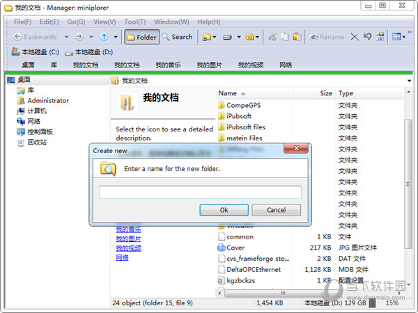 Miniplorer 多标签文件管理器 界面截图