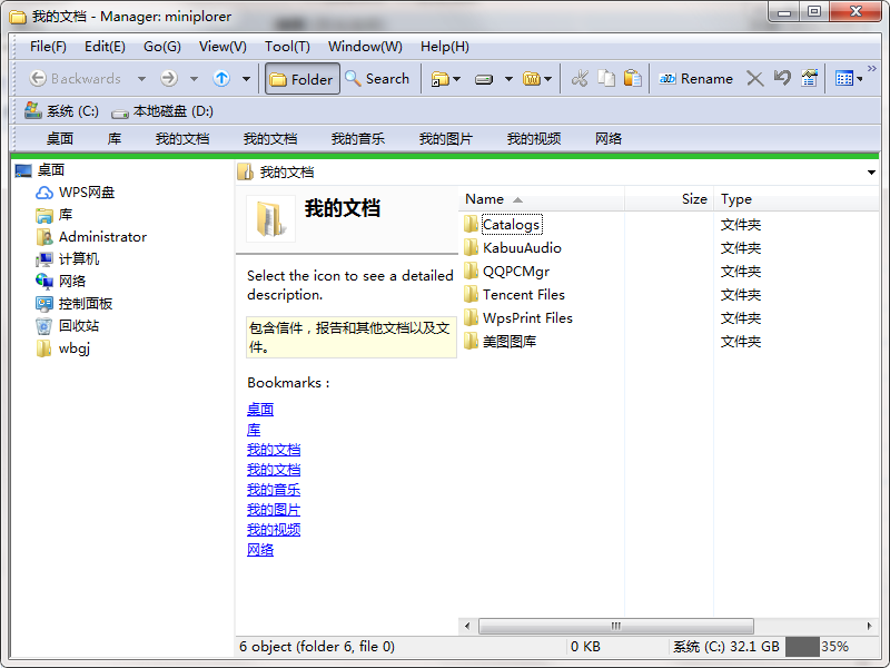 Miniplorer 双面板 文件管理