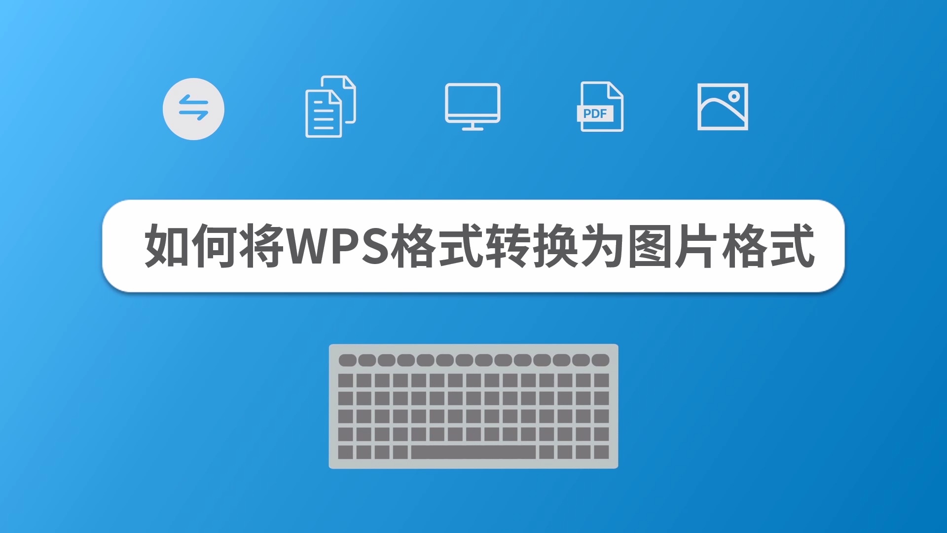 WPSͼƬ ��ʽ֧�� �б�
