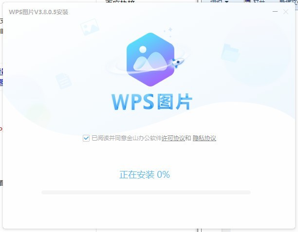 WPSͼƬ ���԰� ͼƬ�鿴�� ����