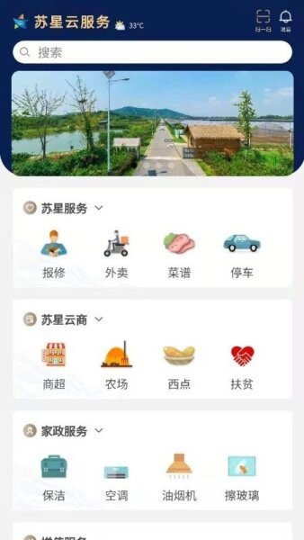 �����Ʒ���APP�����ͼ��չʾ��ҳ����ģ�飬������ҵ���������̳ǡ��������񡢳����ó���ͼ�꣬����Ϊ�ִ���Լ������������ɫ������������������Ƽ�������ܰ�в��棬ͻ�������ǵ��ҡ�һվʽ����ı�����Ч�����湹ͼ������UI��ƾ������ʺ���Ϊ��������ҳ�Ĺٷ�������ͼ