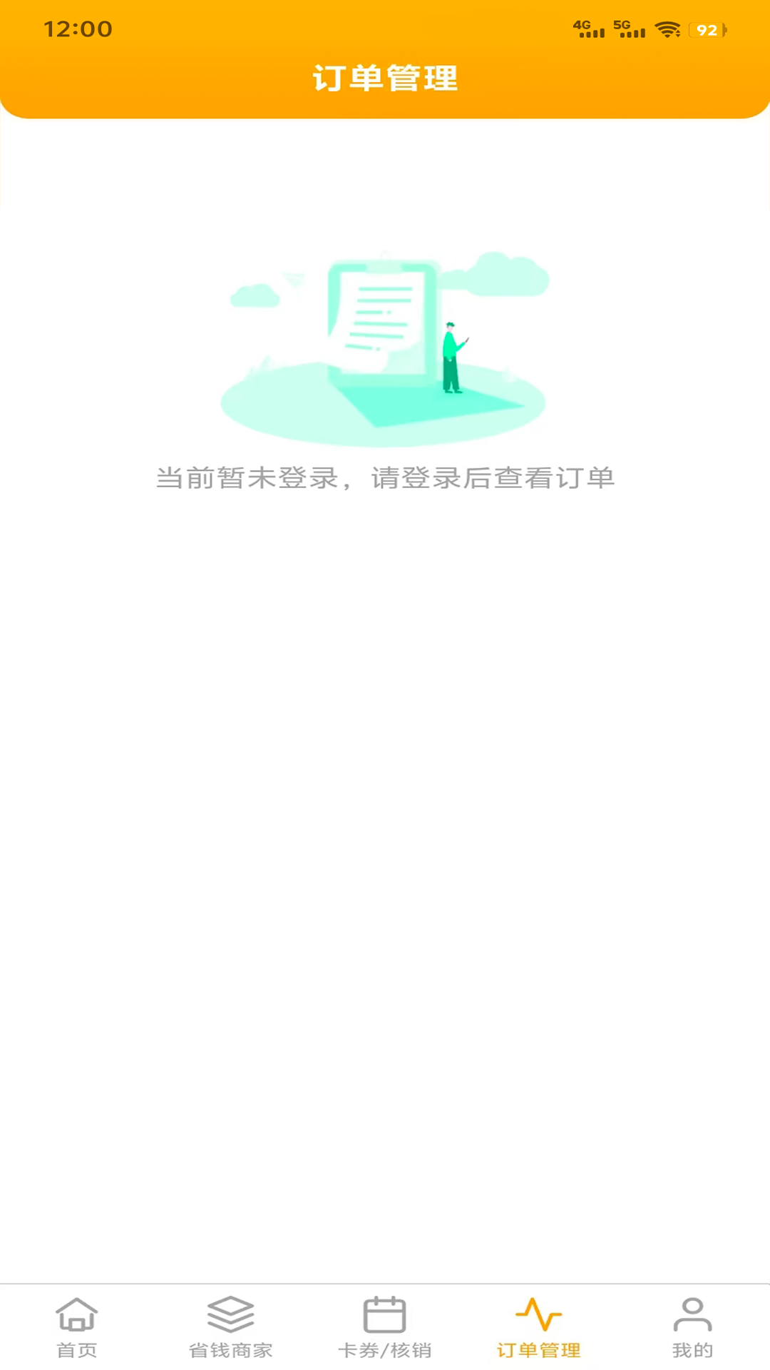 �Դ��Ա 1.0.67 ���°�����-�ۺ������Ż����Ա����ƽ̨��ͼ3