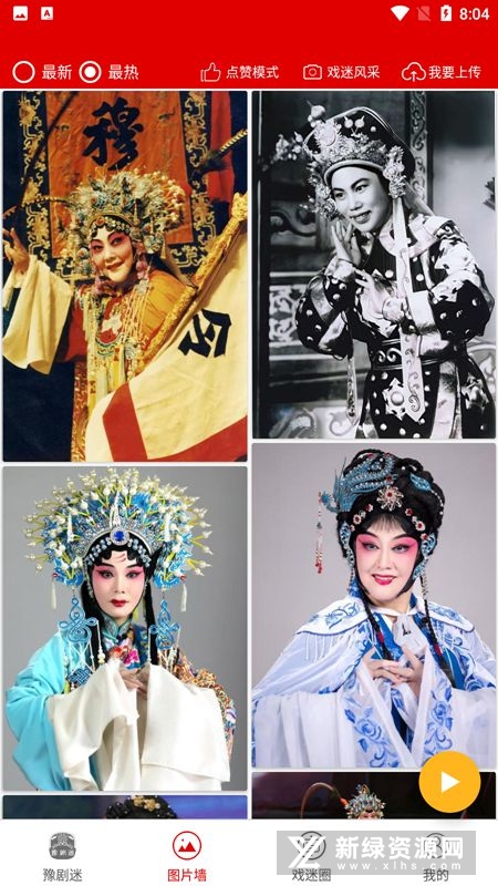 豫剧迷,一款集豫剧唱段欣赏、名家教学、伴奏曲谱、演出资讯于一体的手机应用,界面清晰,功能丰富,适合各年龄段戏迷使用,图片可展现豫剧经典人物造型与现代化手机界面结合的场景