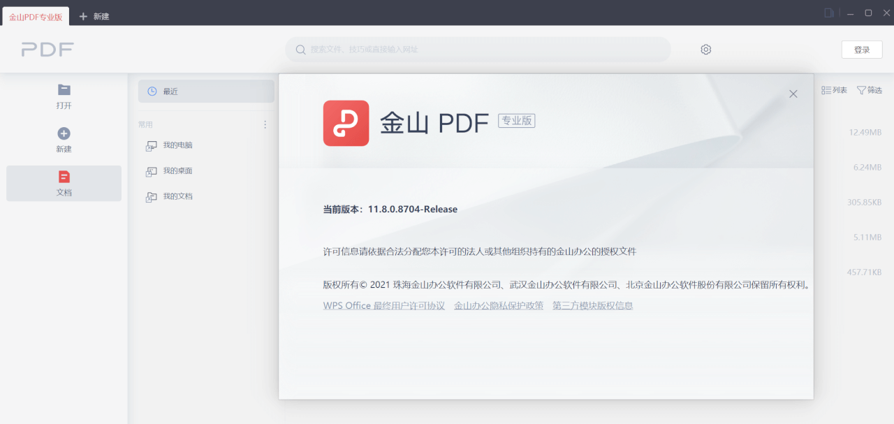 ��ɽPDF ��ע ǩ�� ����