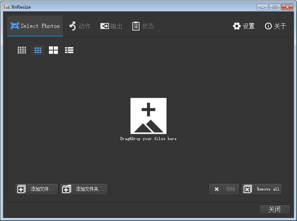XnResize 软件功能