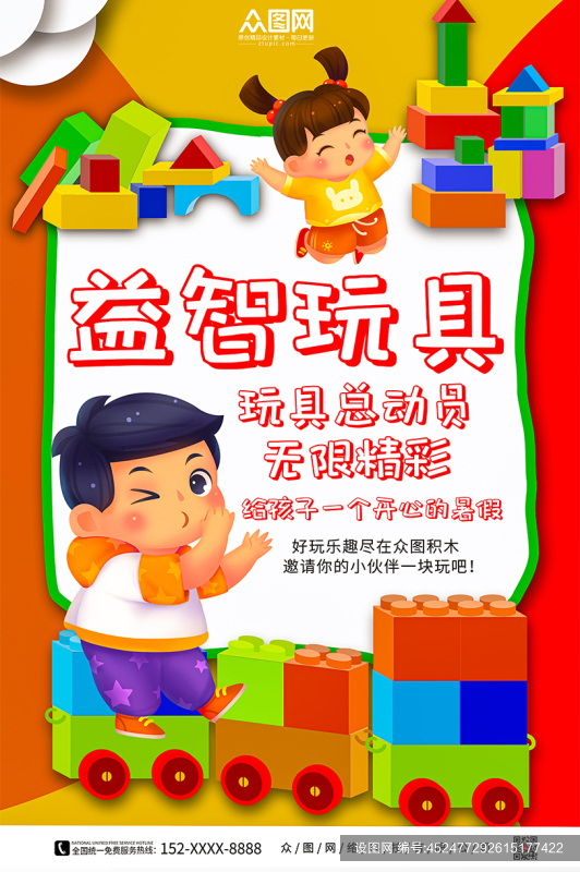 һ�ų���ͯȤ�Ķ�ͯ������Ϸ����ͼ�����Ӿ���ɫ�����޵�Բ�Ρ������Ρ����λ�ľ�飬��ľ����ϳ�һֻ�ɰ���С�ܺ�һ��С����������������������ɫ�����翨ͨ��Ȥ��ͻ����������״��ƴͼ����Ϳ��������������ɾ����ʺ϶�ͯӦ���̵�չʾ
