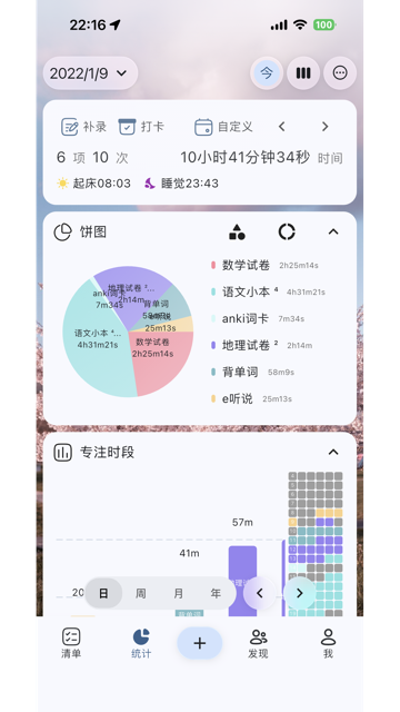 Ticking2.1.4 2026 ʱ������������н�ͼ