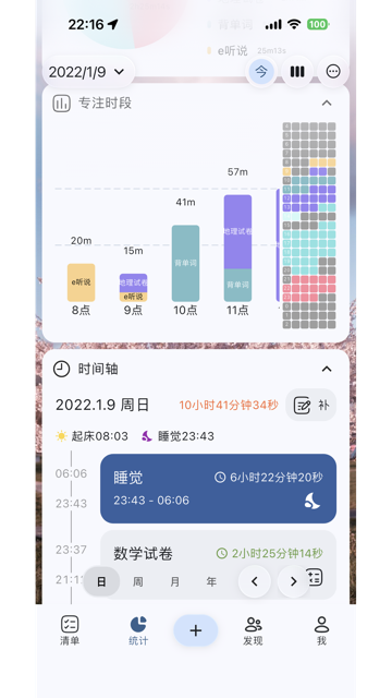 Ticking2.1.4 2026 ʱ������������н�ͼ